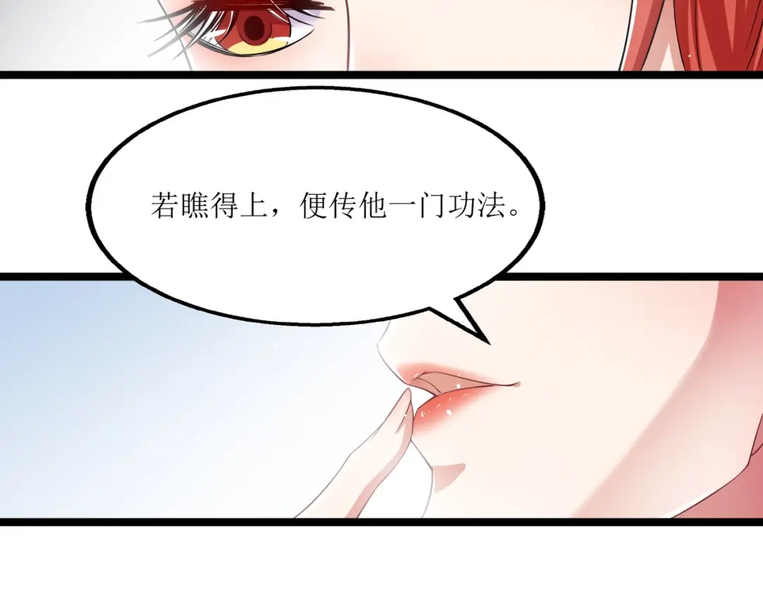 《人道纪元》第八话 命悬一线 第37页