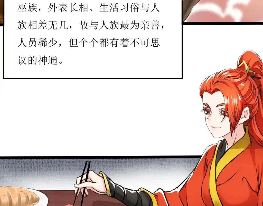 《人道纪元》第八话 命悬一线 第28页
