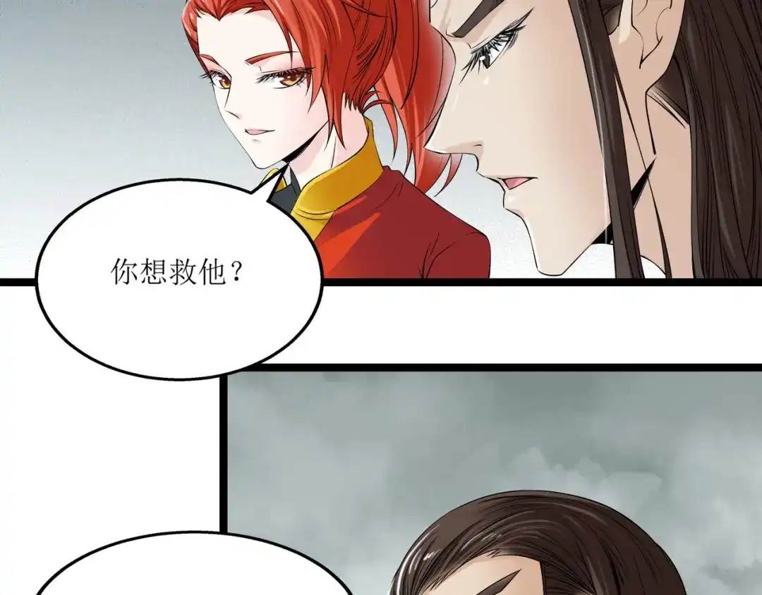 《人道纪元》第八话 命悬一线 第59页