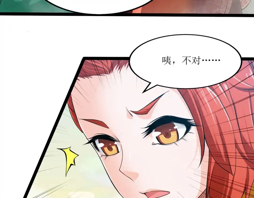 《人道纪元》第八话 命悬一线 第51页