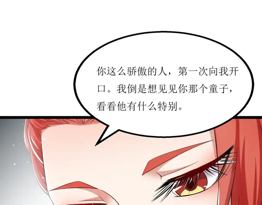 《人道纪元》第八话 命悬一线 第36页