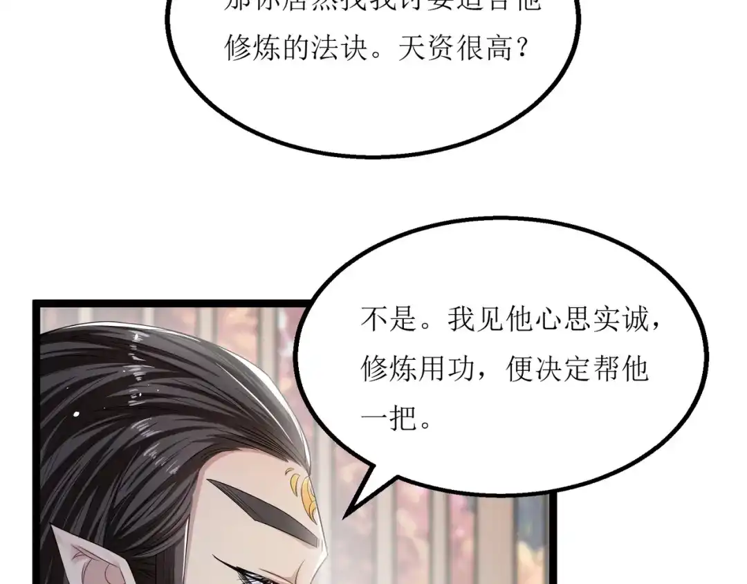 《人道纪元》第八话 命悬一线 第34页