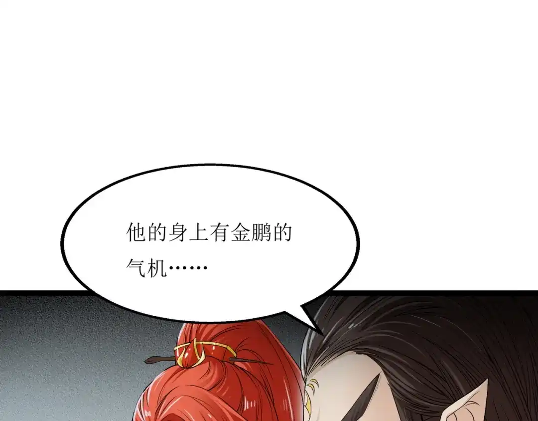 《人道纪元》第八话 命悬一线 第58页