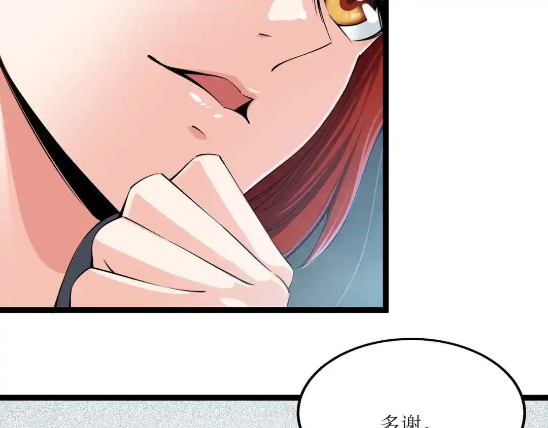 《人道纪元》第八话 命悬一线 第62页
