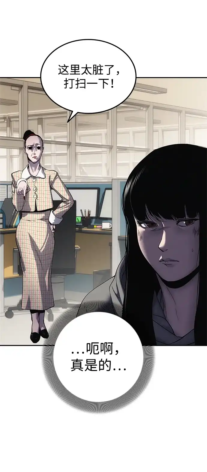 《人类标价》第1话 第43页