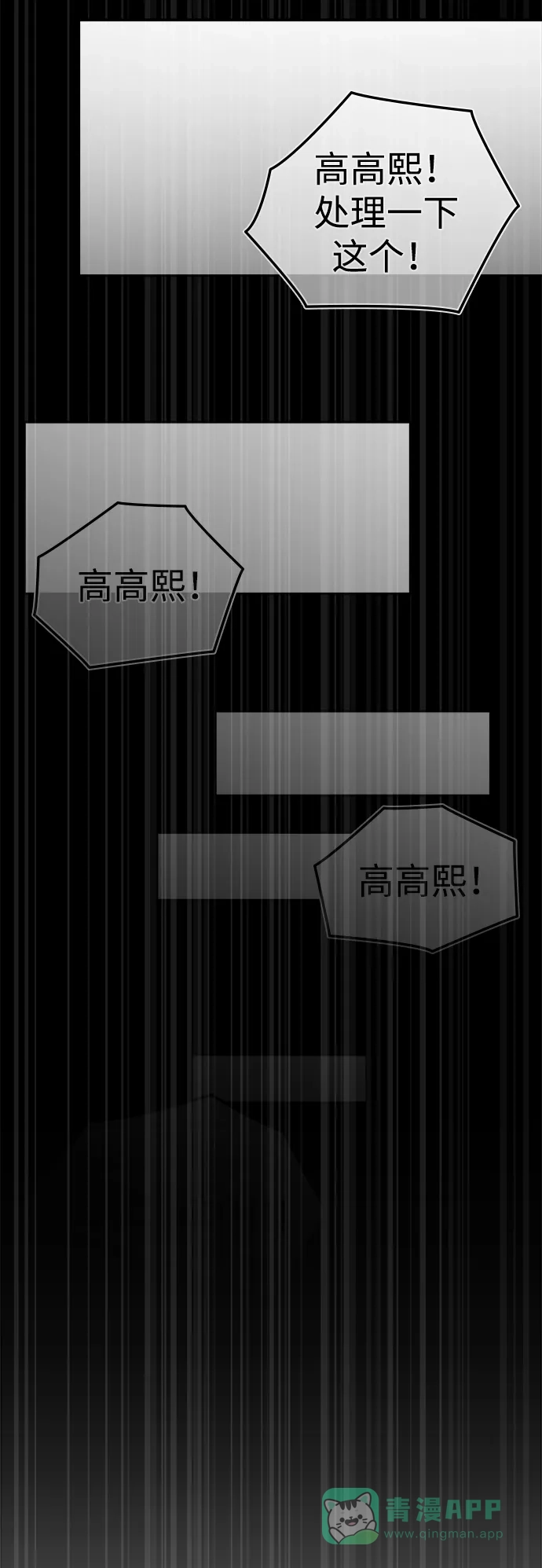 《人类标价》第1话 第46页