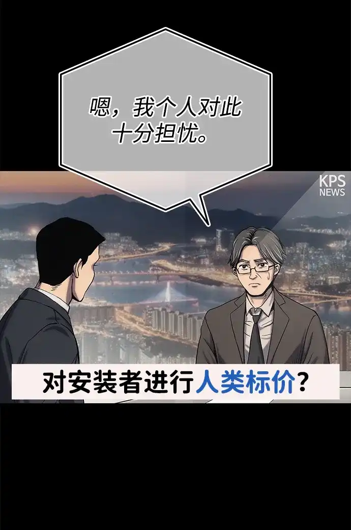 《人类标价》第1话 第189页