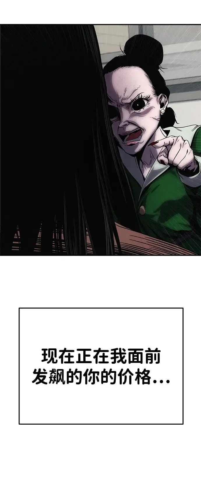 《人类标价》第1话 第205页