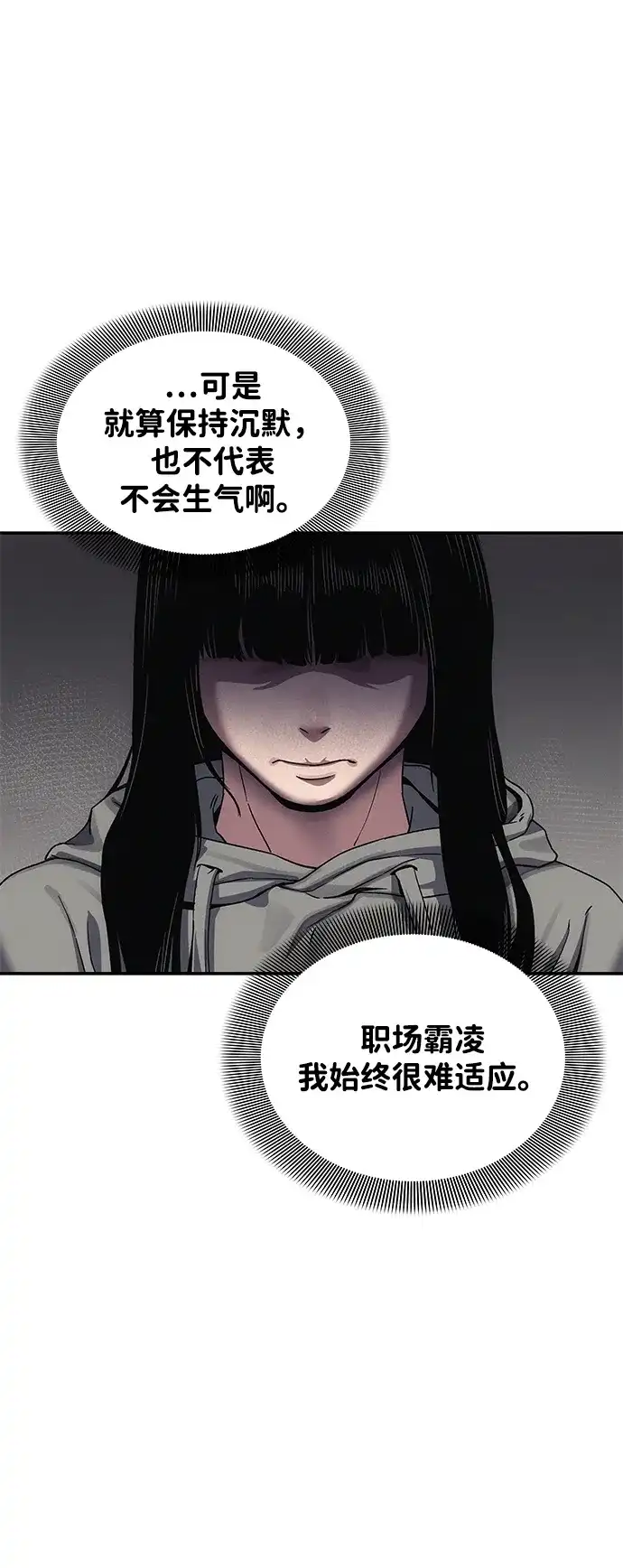 《人类标价》第1话 第53页