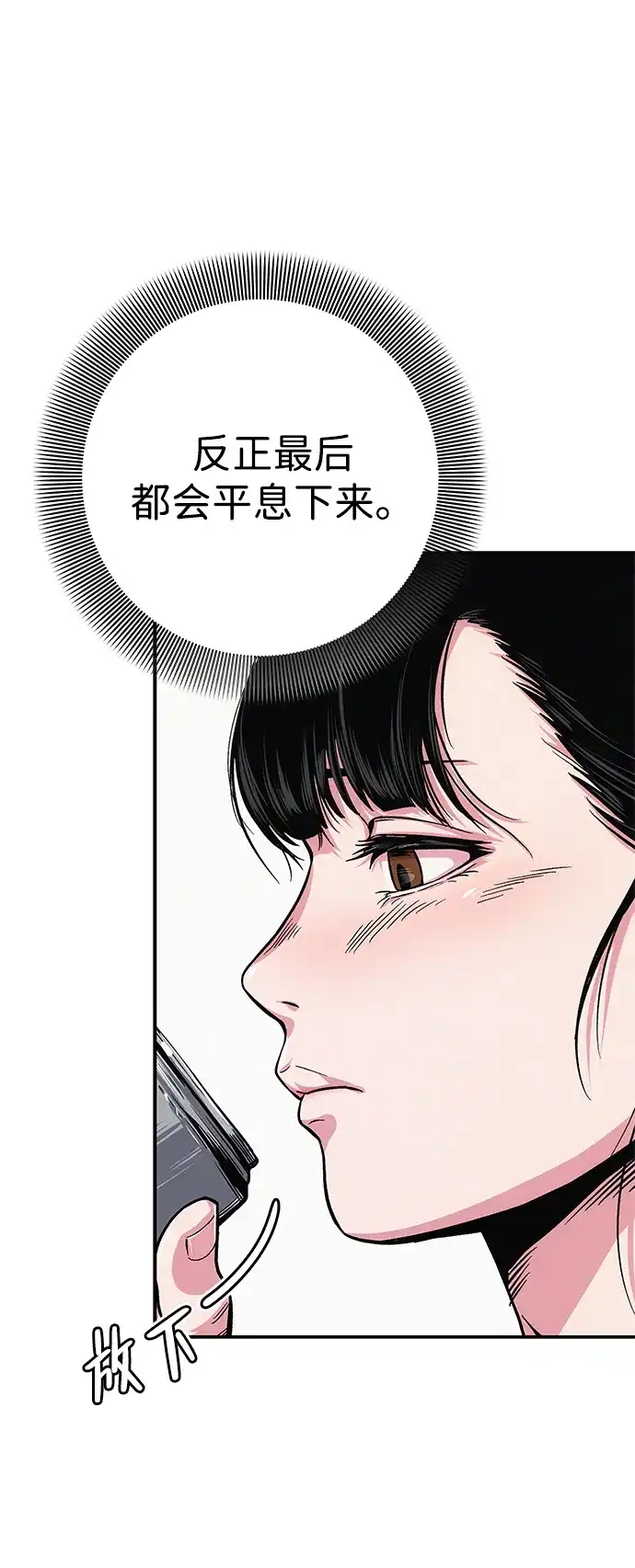 《人类标价》第1话 第123页