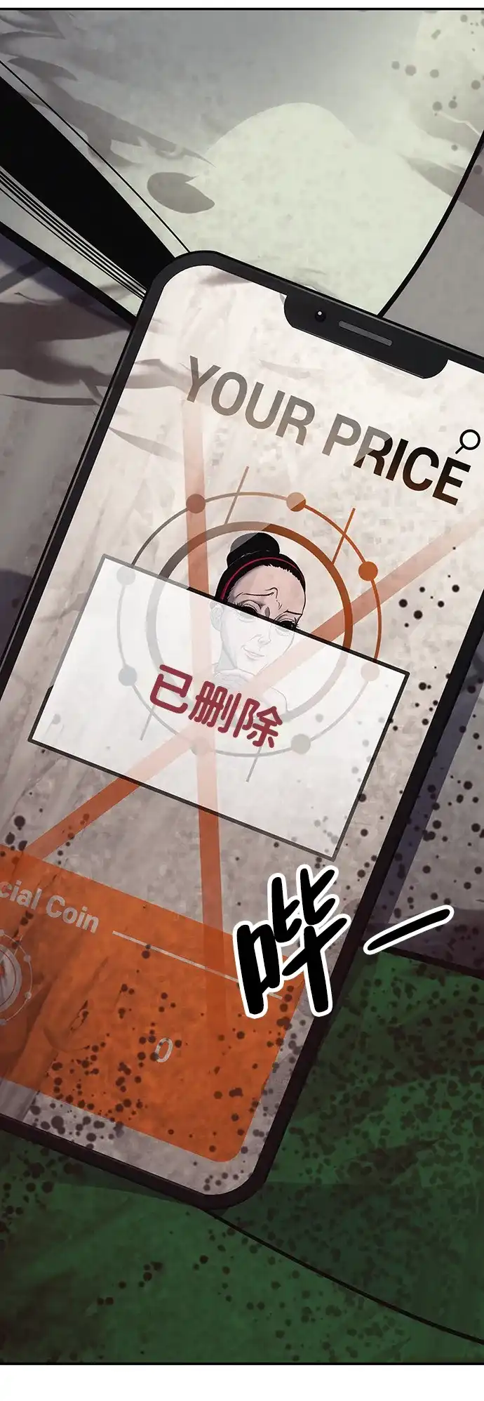 《人类标价》第1话 第232页