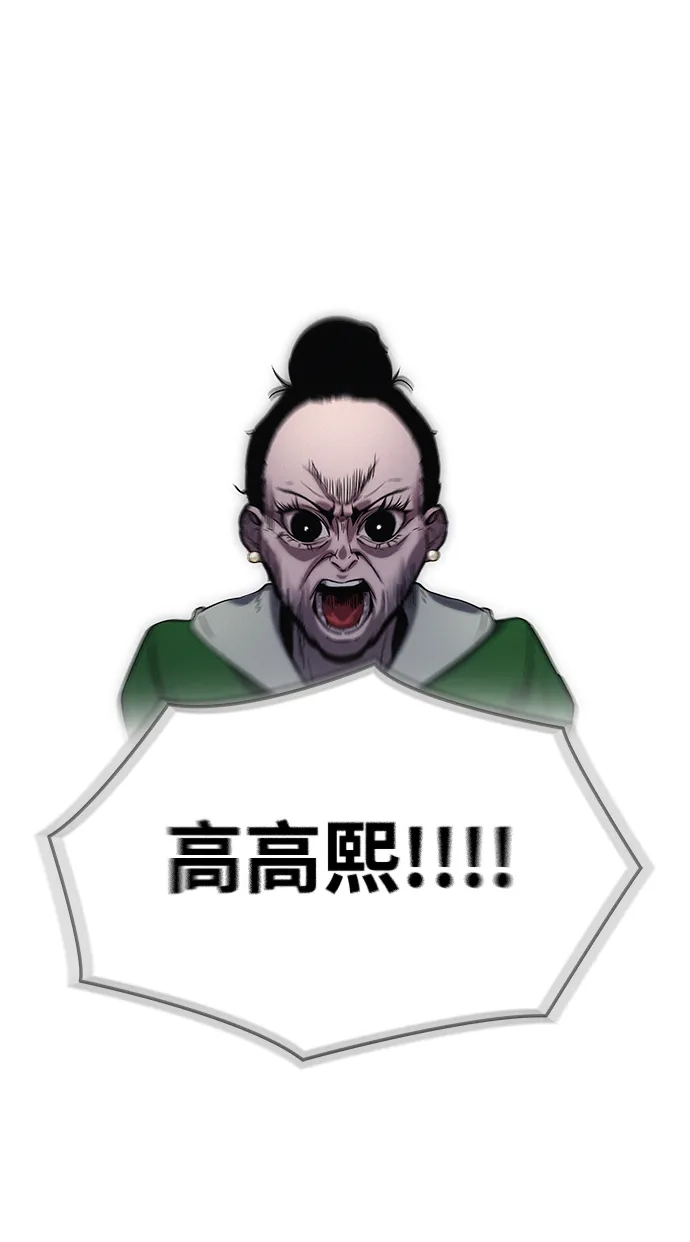 《人类标价》第1话 第168页