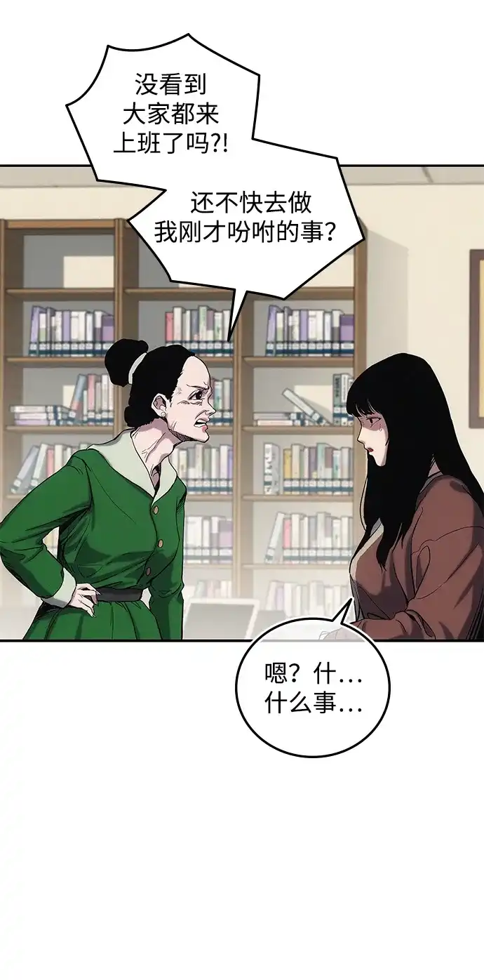 《人类标价》第1话 第170页