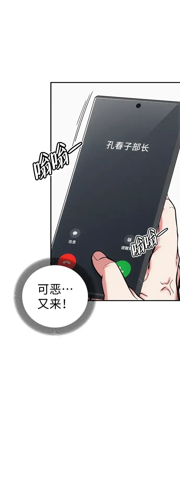 《人类标价》第1话 第133页