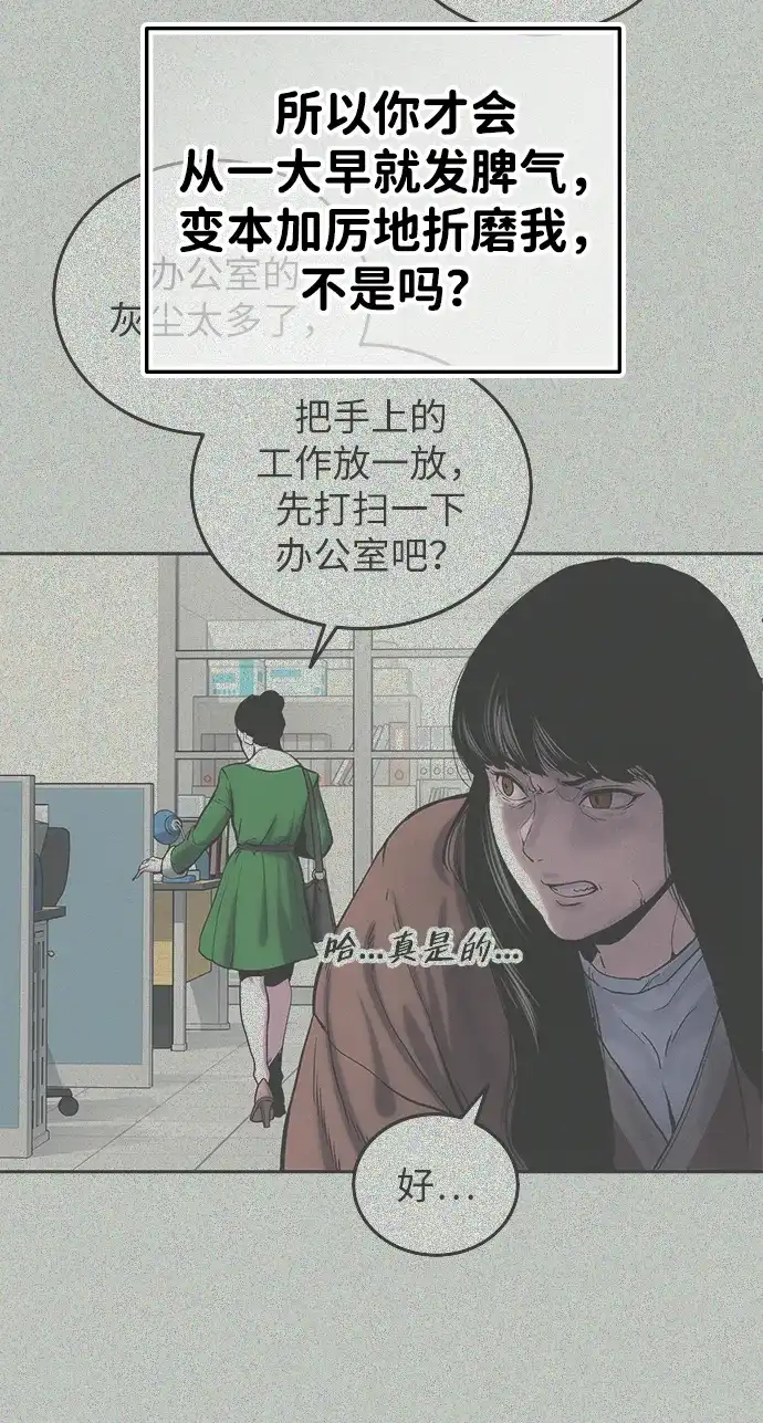 《人类标价》第1话 第209页
