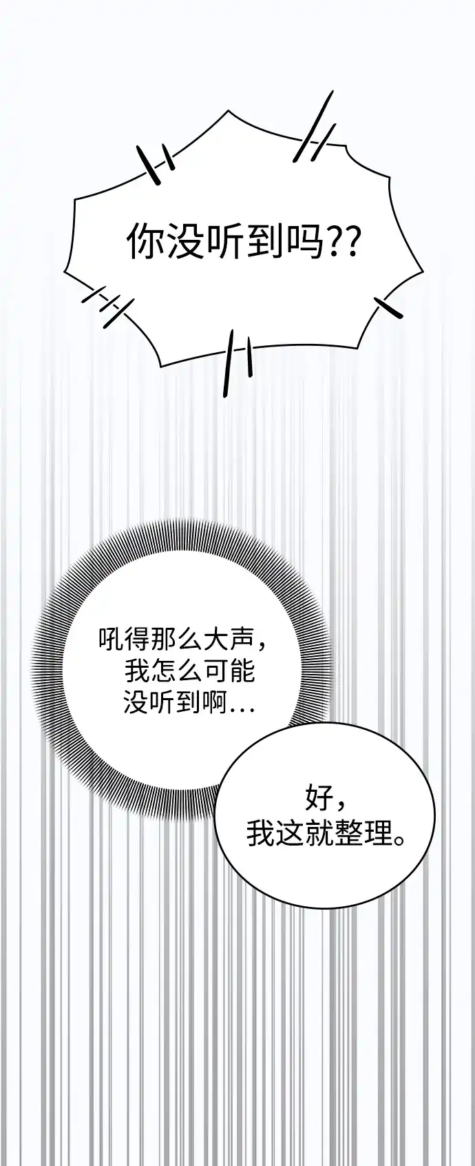 《人类标价》第1话 第38页