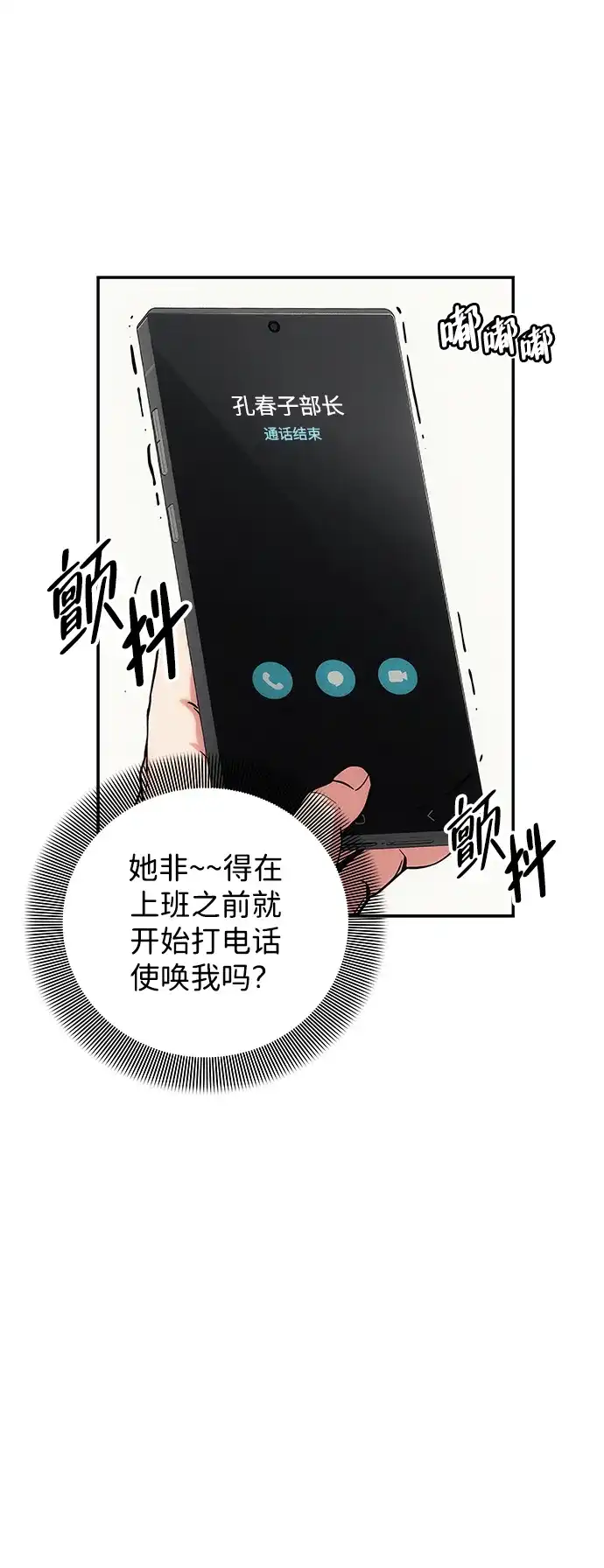 《人类标价》第1话 第129页