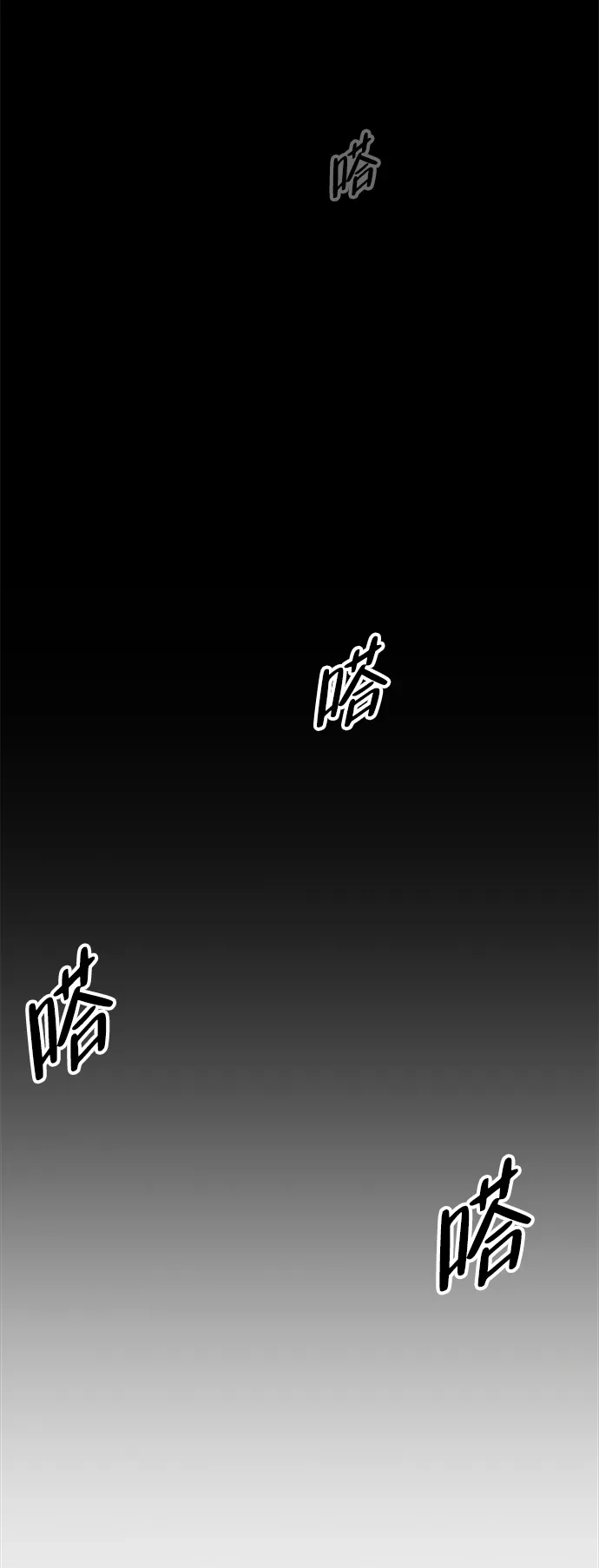 《人类标价》第1话 第194页