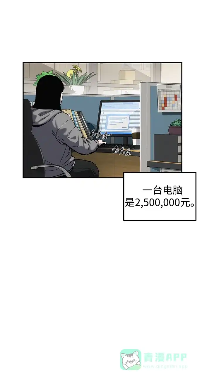 《人类标价》第1话 第6页