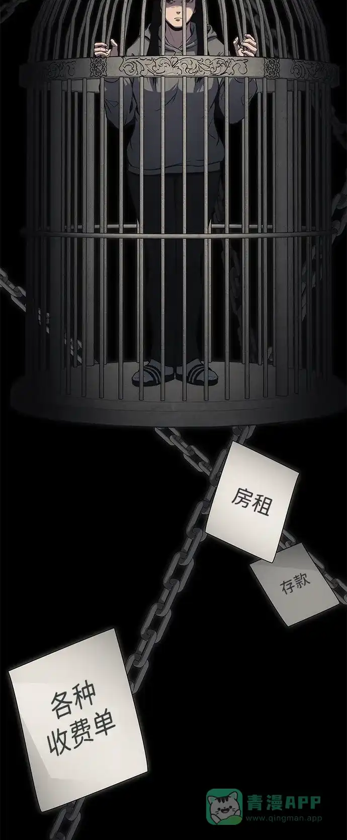 《人类标价》第1话 第56页
