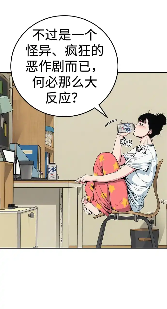 《人类标价》第1话 第122页