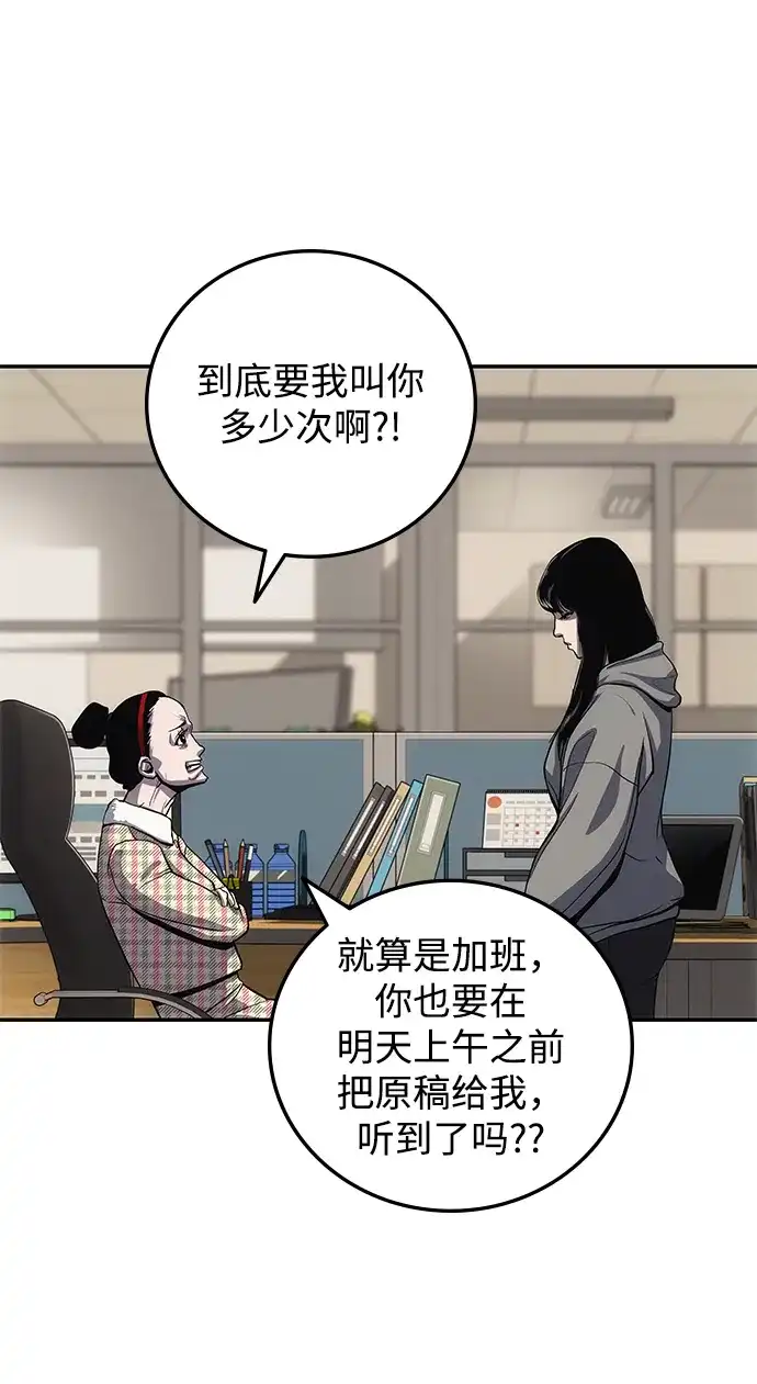 《人类标价》第1话 第65页