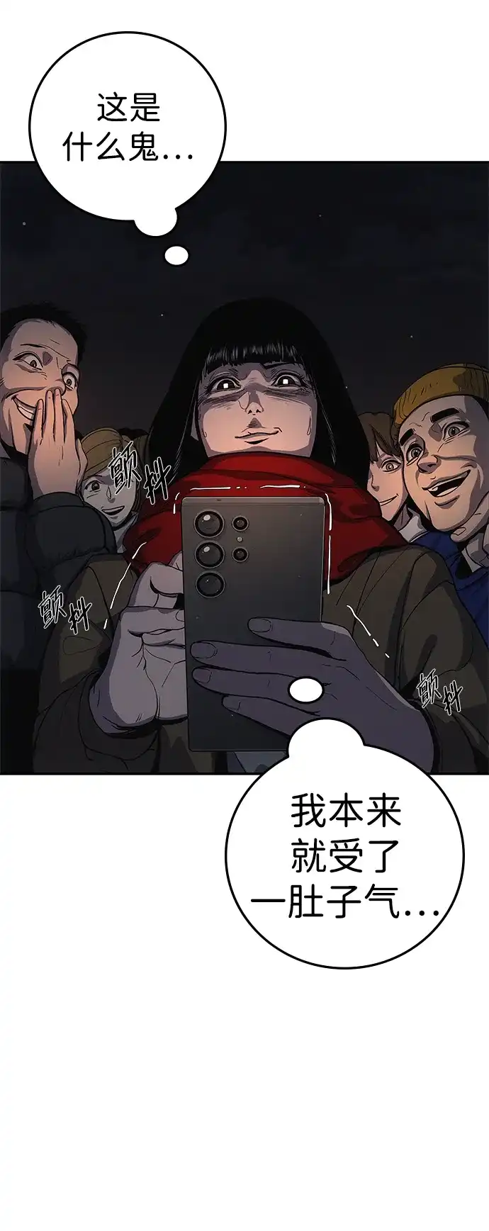 《人类标价》第1话 第105页