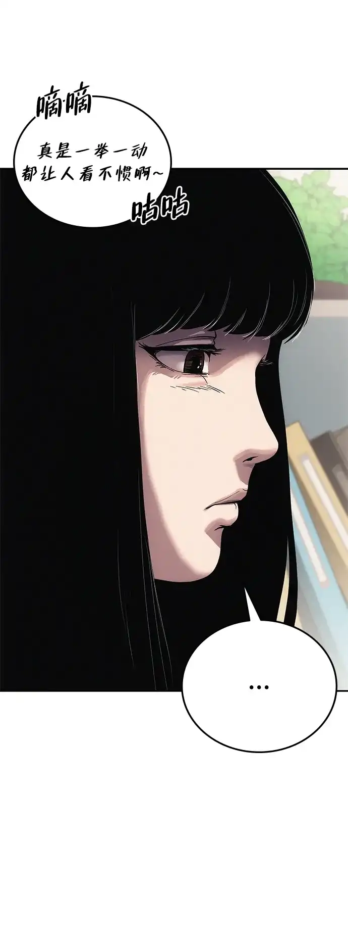 《人类标价》第1话 第32页