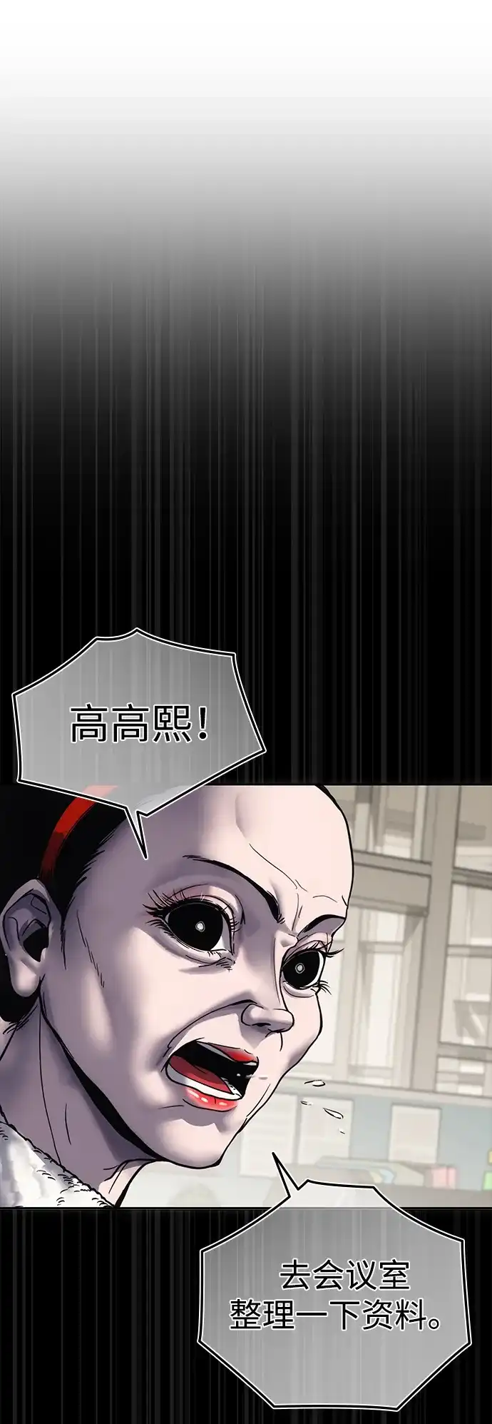 《人类标价》第1话 第44页