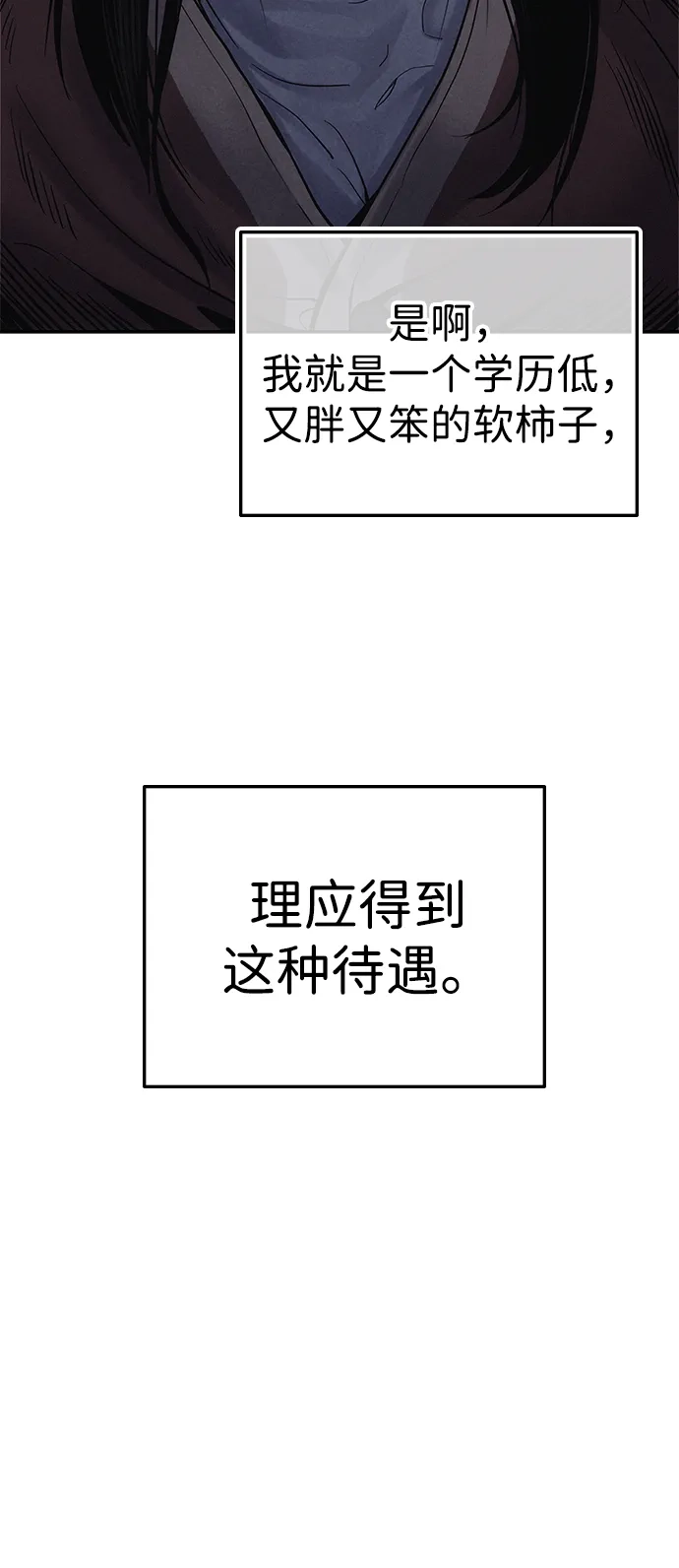 《人类标价》第1话 第180页