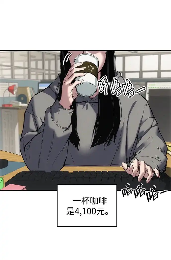 《人类标价》第1话 第5页