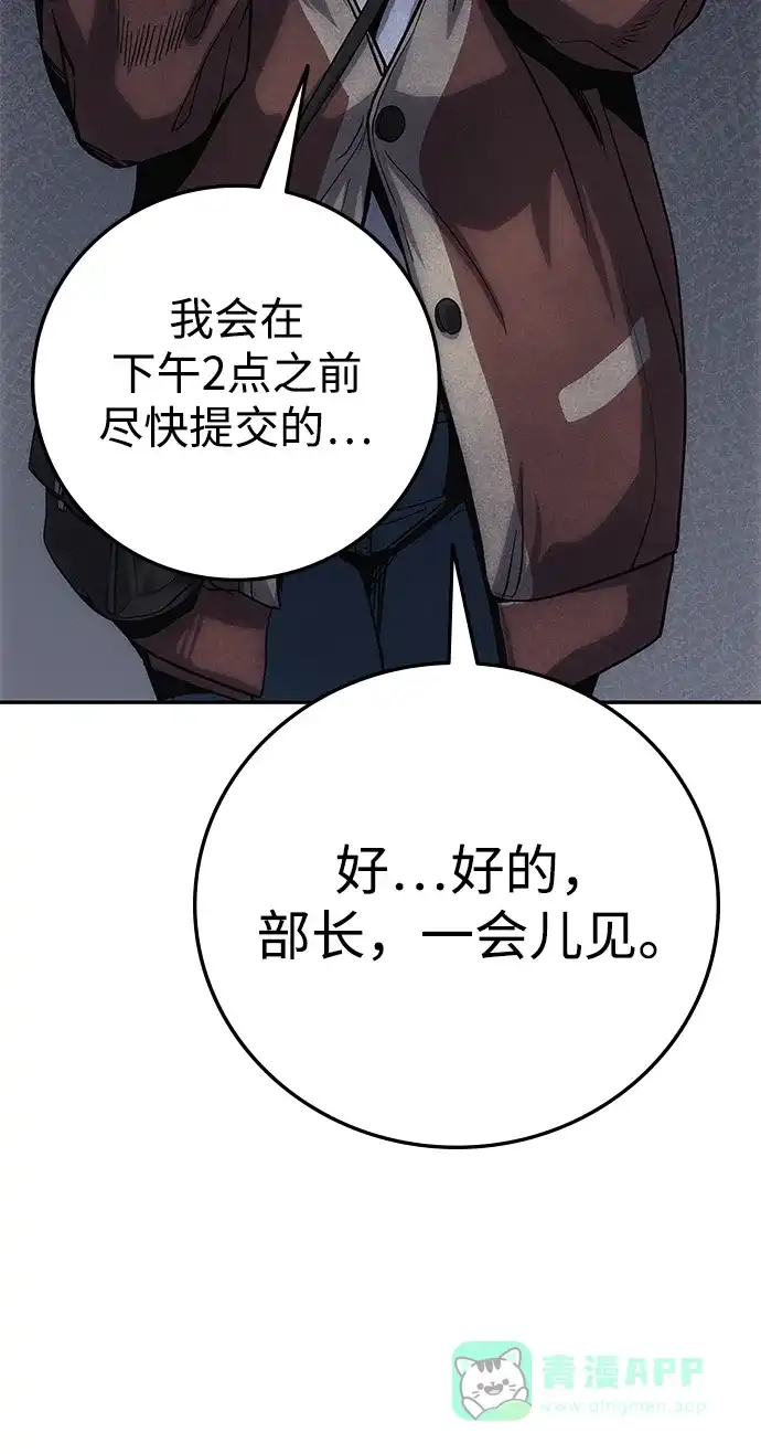 《人类标价》第1话 第136页