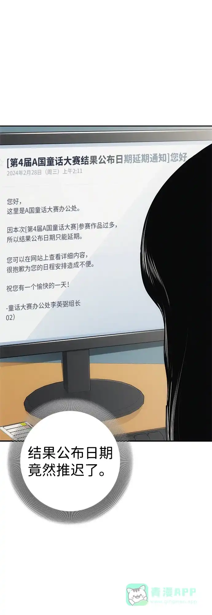 《人类标价》第1话 第21页