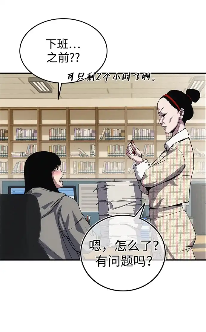 《人类标价》第1话 第27页