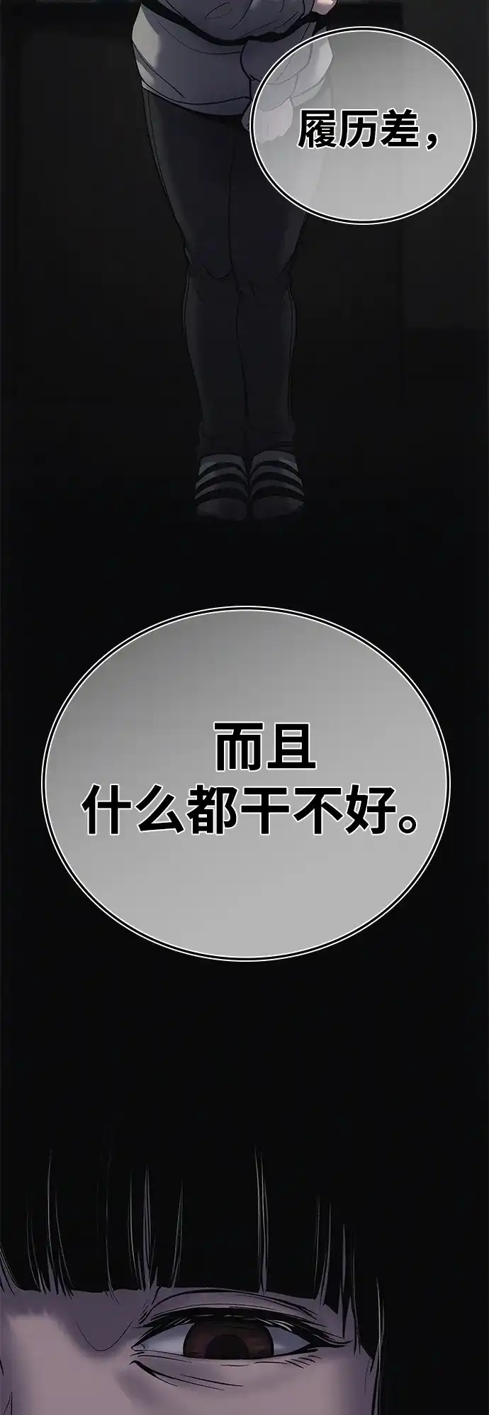 《人类标价》第1话 第60页