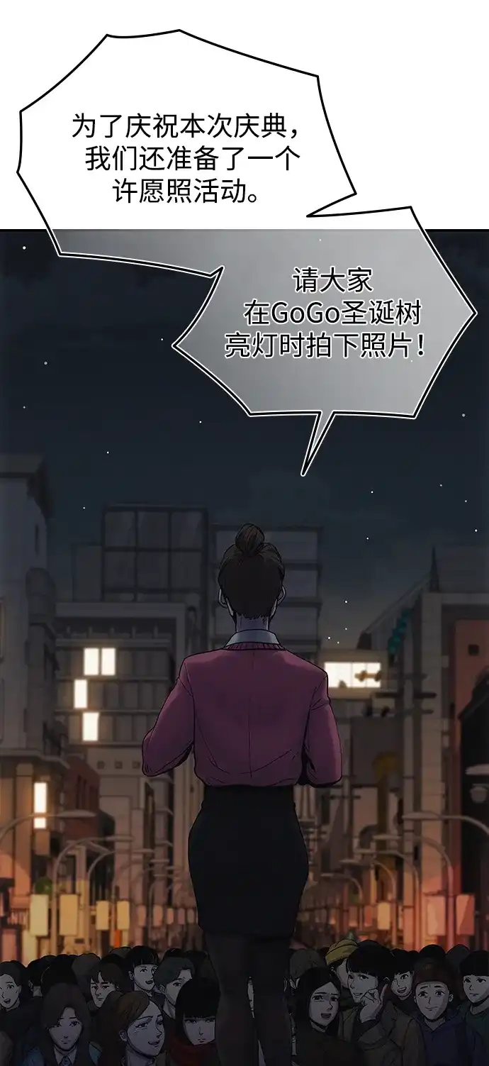 《人类标价》第1话 第77页