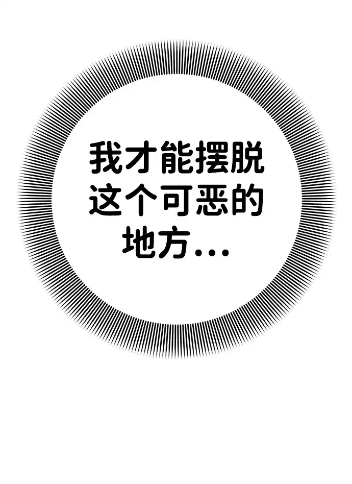 《人类标价》第1话 第28页