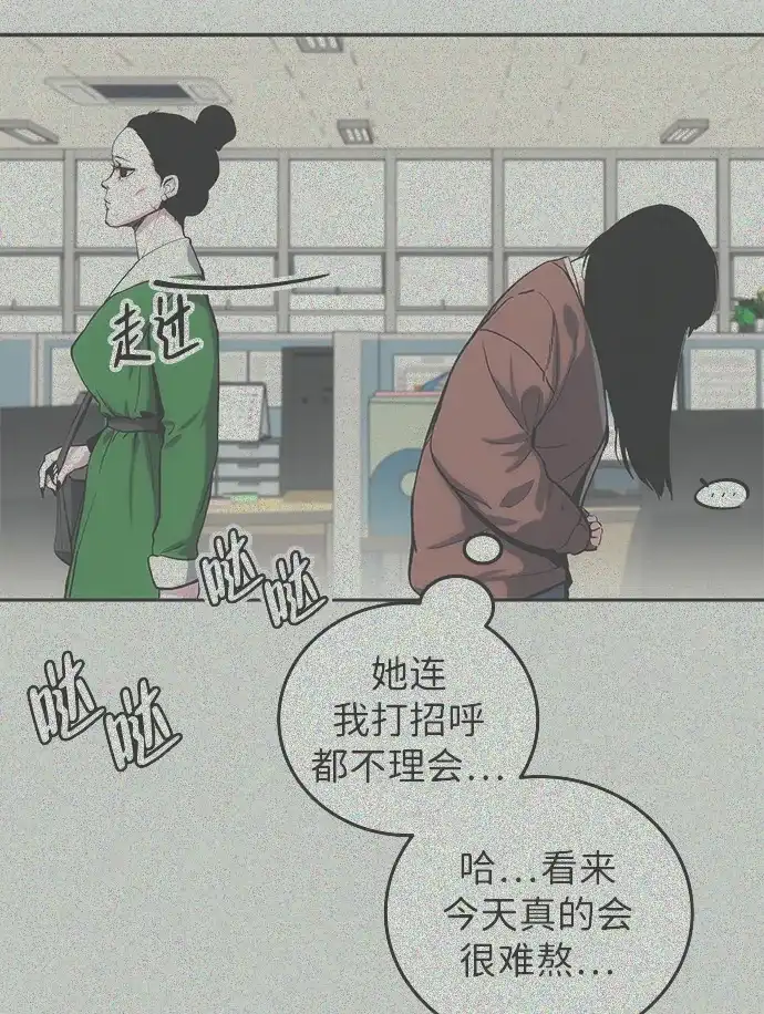 《人类标价》第1话 第208页
