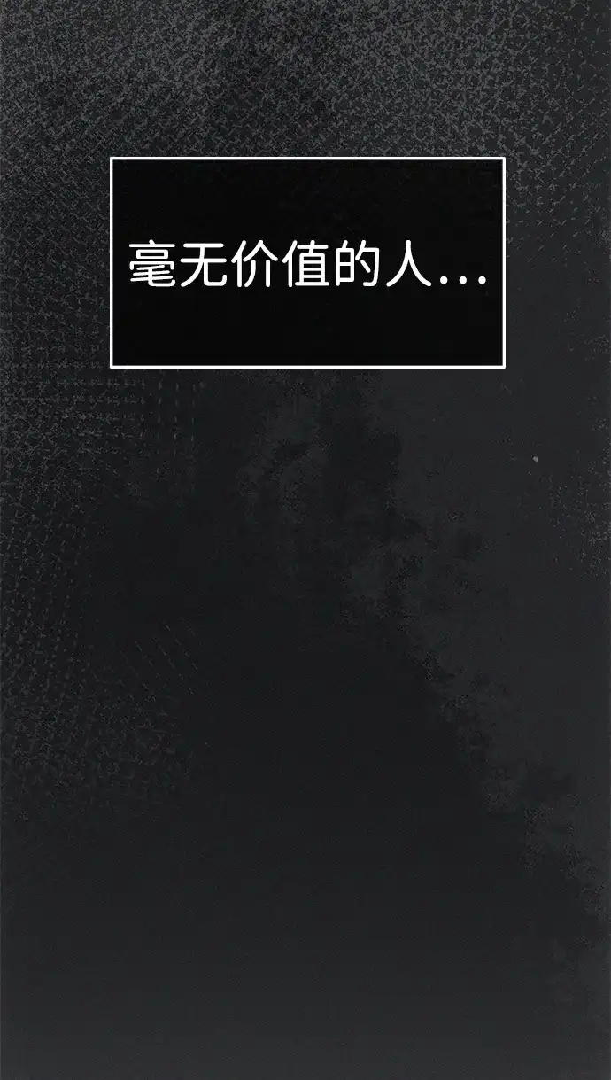 《人类标价》第1话 第62页