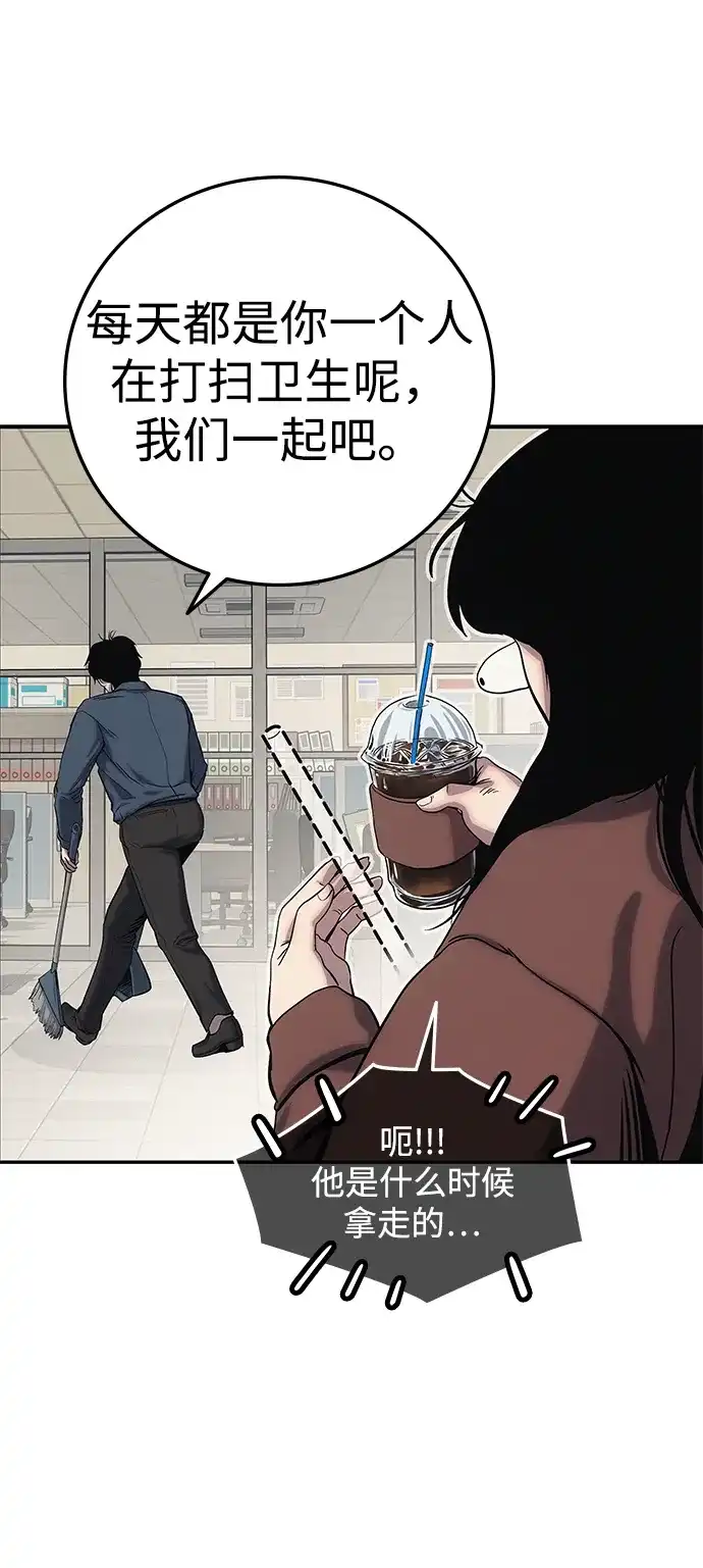 《人类标价》第1话 第165页