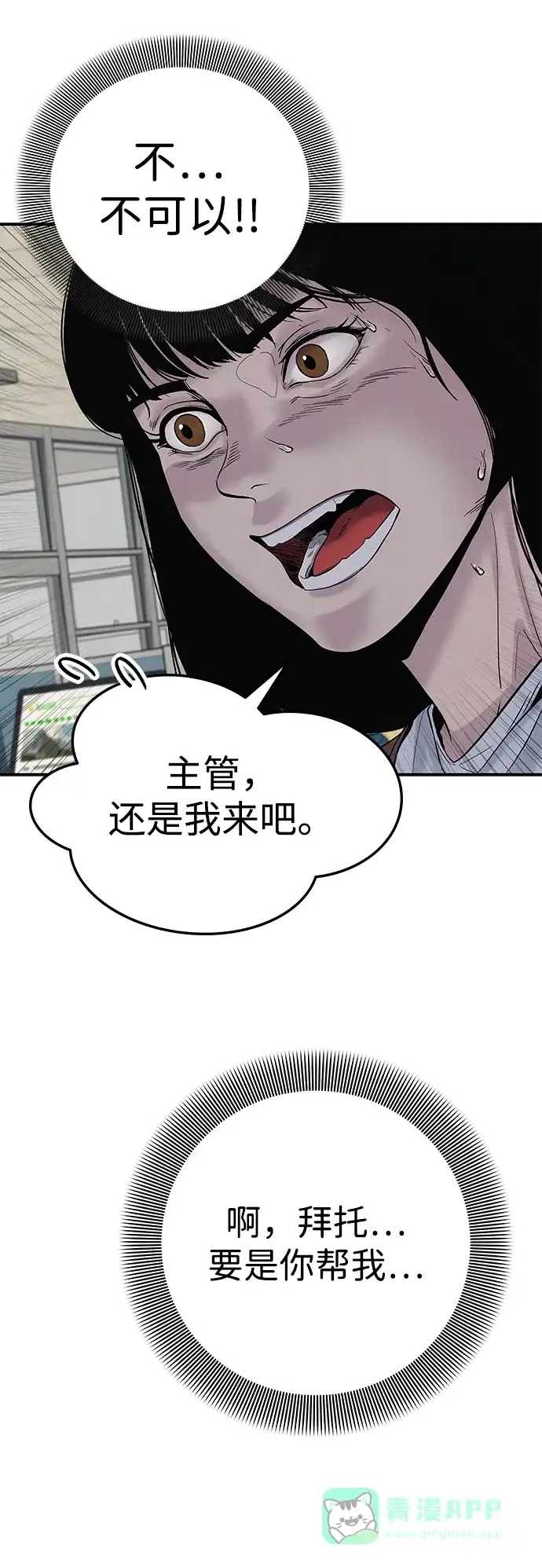 《人类标价》第1话 第166页