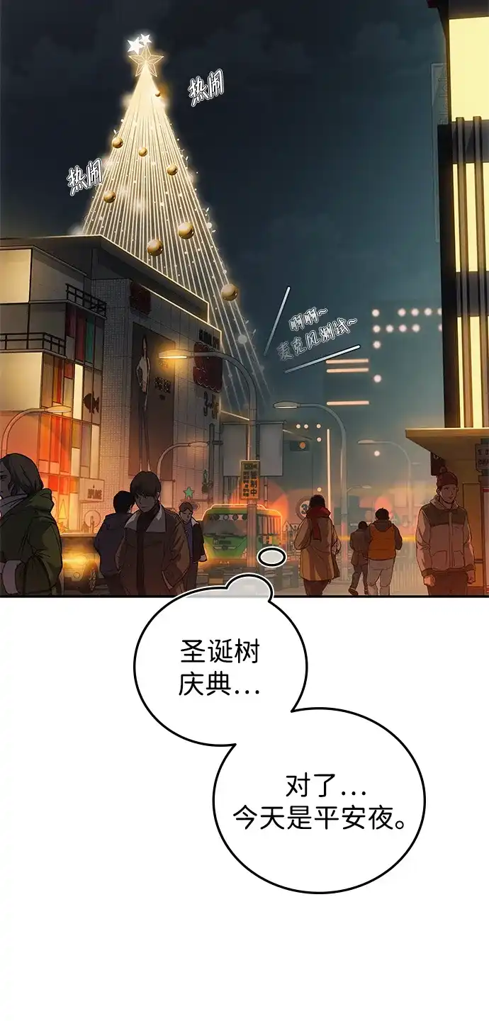 《人类标价》第1话 第74页