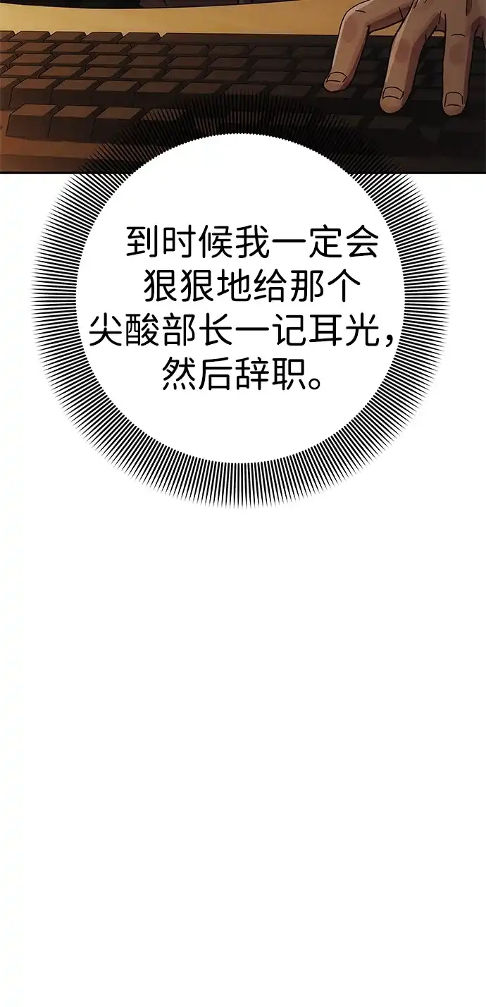《人类标价》第1话 第70页