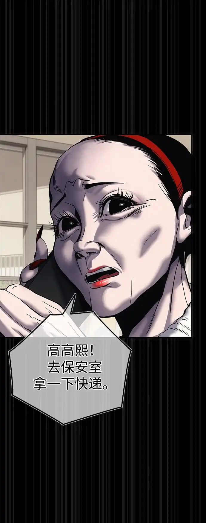 《人类标价》第1话 第45页