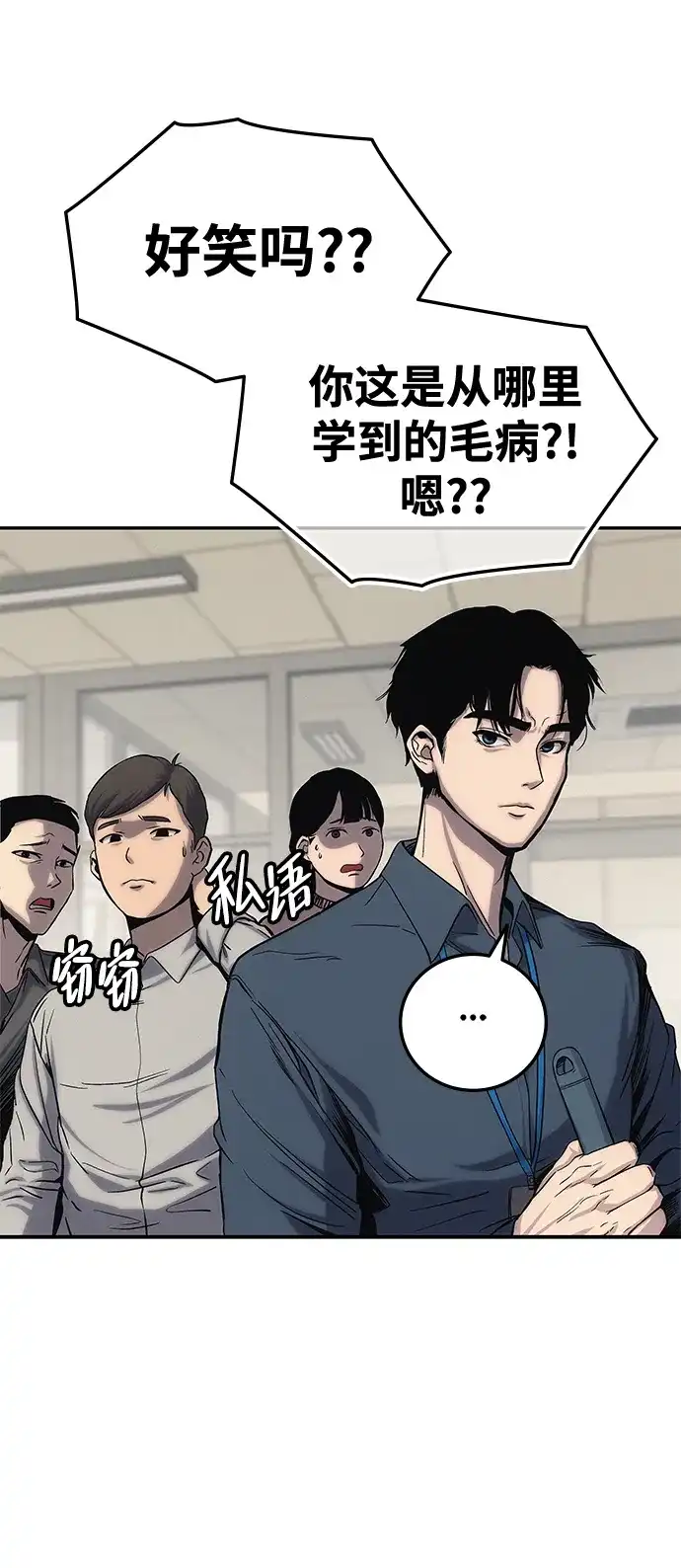 《人类标价》第1话 第217页
