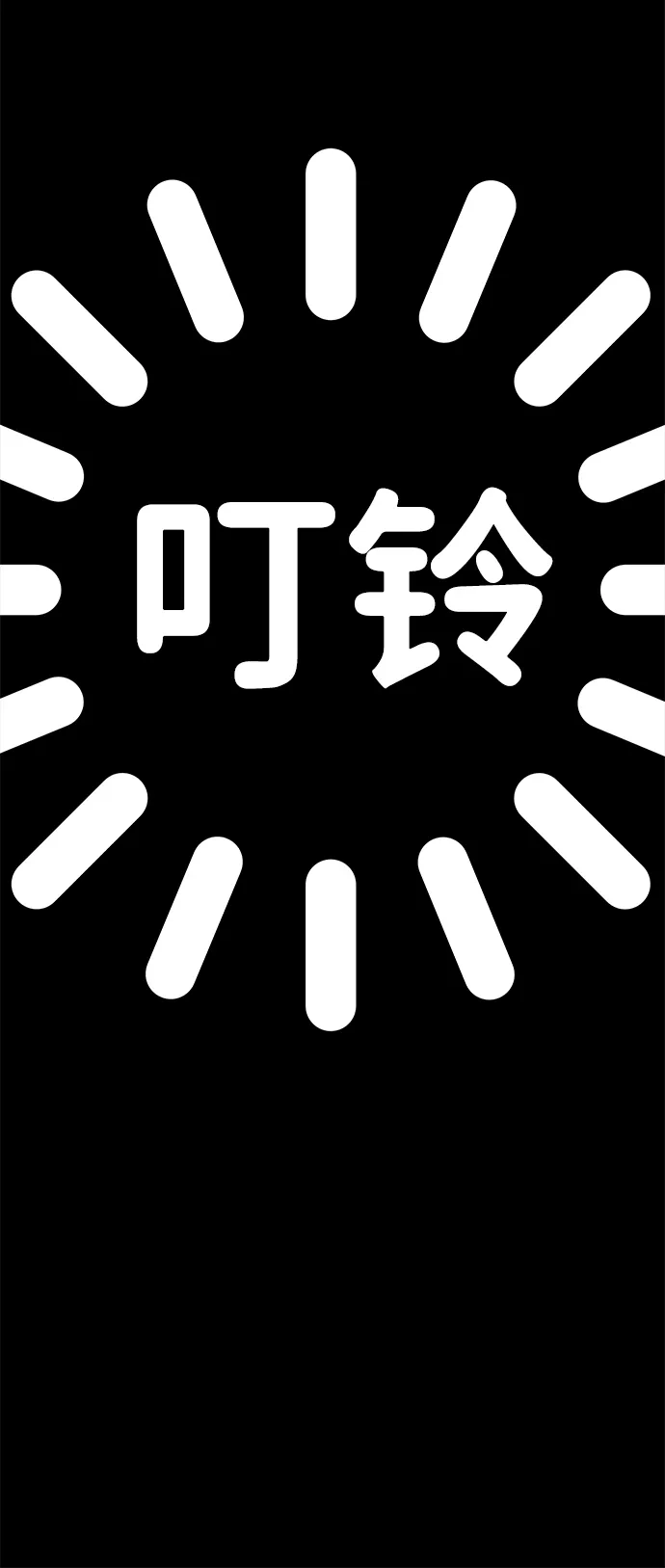 《人类标价》第1话 第198页