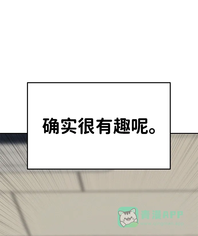 《人类标价》第1话 第206页