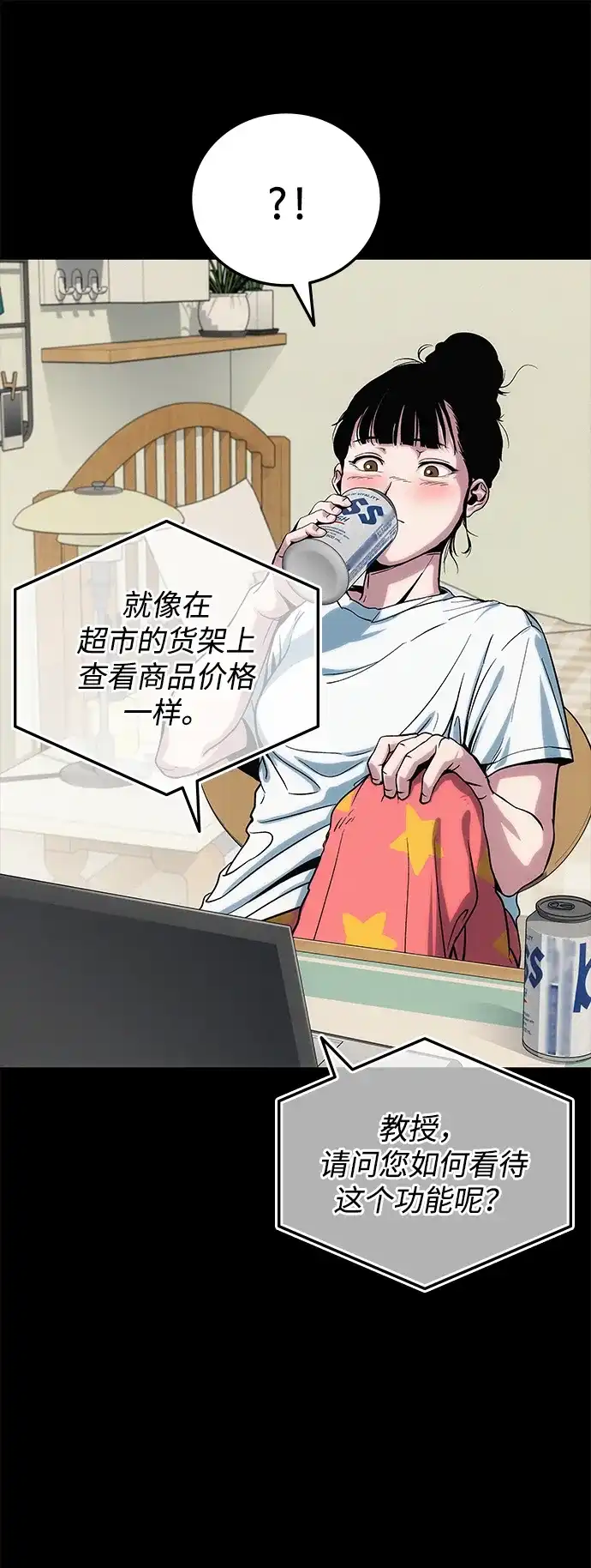 《人类标价》第1话 第188页