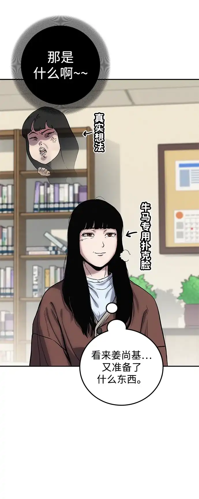 《人类标价》第1话 第157页