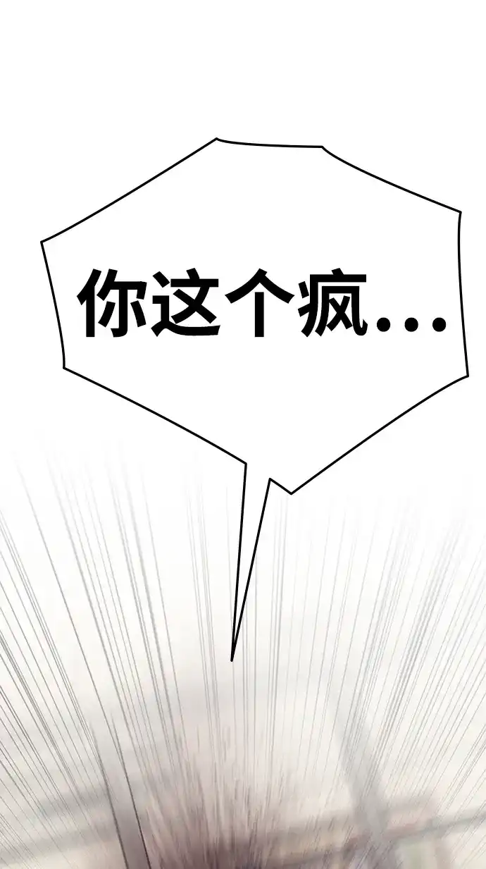 《人类标价》第1话 第219页